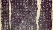 贡院碑