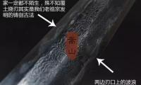 嵩阳宝剑锻造技艺