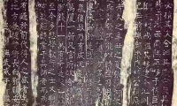 贡院碑