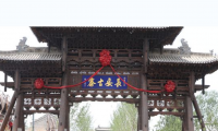 长安古寨