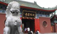 大相国寺